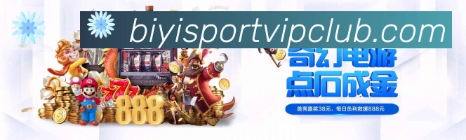 必一运动官网平台生态图